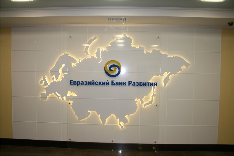 Интерьерная конструкция в офисе Евразийского Банка Развития